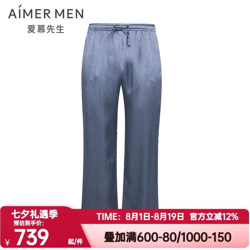 爱慕先生正品秋季睡裤男士褶皱真丝桑蚕丝松紧腰家居长裤NS42C051