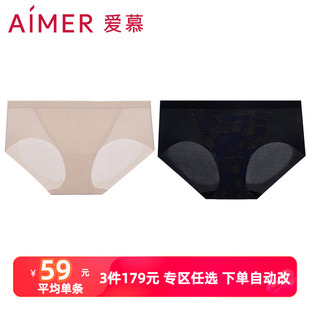 AM23C261 女棉质底裆净痕腿围轻薄透气中腰平角裤 爱慕正品 织锦内裤