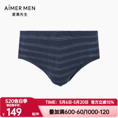爱慕先生正品内裤男至臻条纹莫木