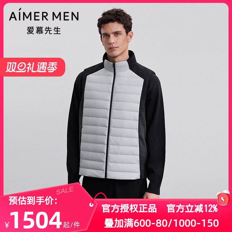 爱慕先生正品秋冬季轻休闲拼色羽绒背心运动男士鹅绒马甲NS81M793