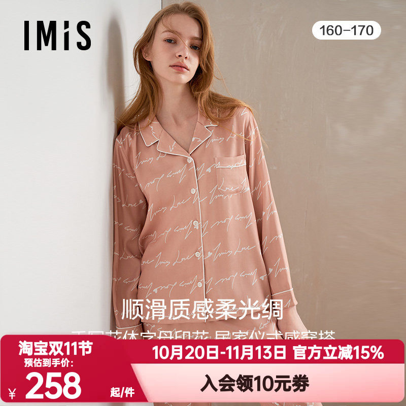 情侣睡衣爱美丽IMIS正品春秋季女