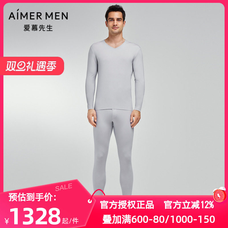 爱慕先生正品秋冬季秋裤男无痕莫代纤维弹力保暖打底长裤NS73K211