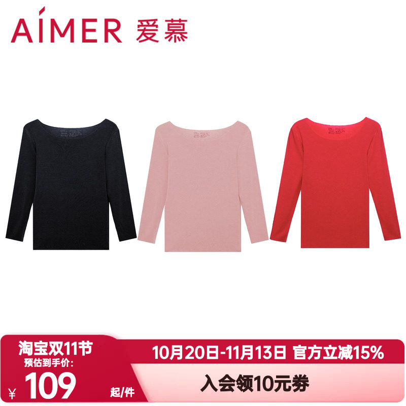 秋衣爱慕保暖女正品秋冬季打底牛