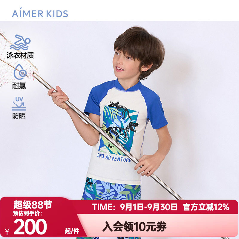 AIMERKids爱慕儿童正品防晒泳装
