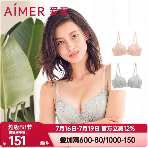 爱慕内衣无钢圈抗菌正品女CREAM