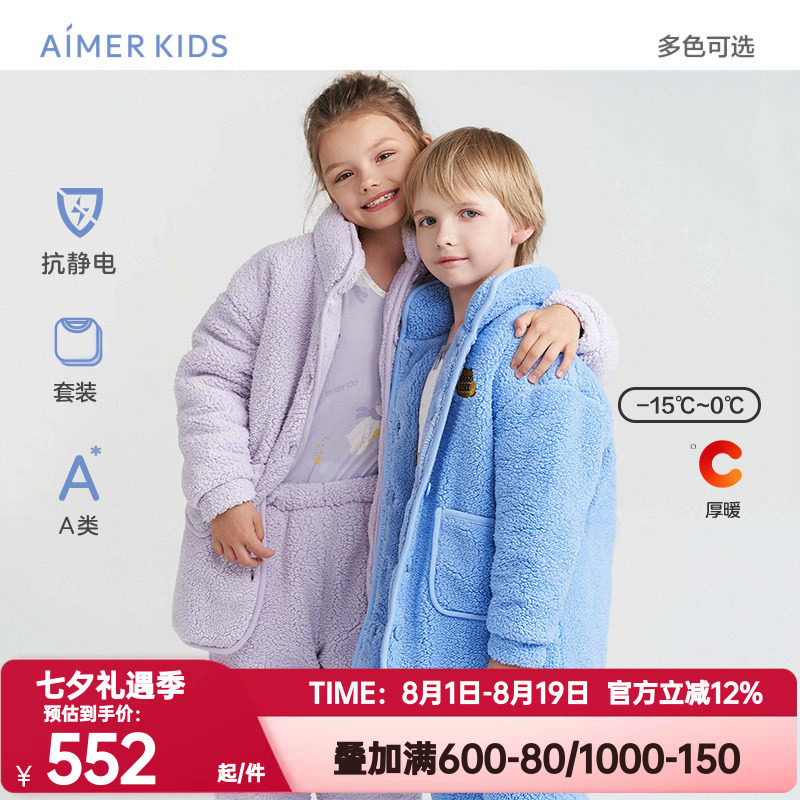 爱慕儿童冬季正品加厚睡衣睡裤套装保暖棉绒抗静电男童女孩家居服