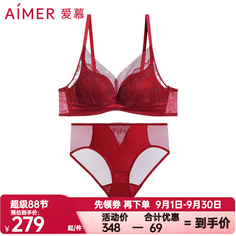 【烟花醉】爱慕本命年女红色内衣套装大胸显小无钢圈小胸聚拢文胸