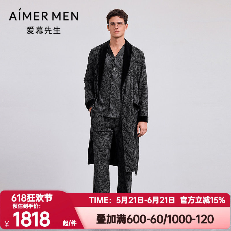 爱慕先生正品秋冬季甄选高端家居服男士含绵羊毛长袖睡袍NS44M581