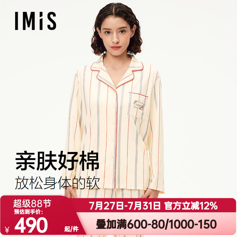 爱美丽春秋季纯棉条纹印花双面布翻领睡衣女士家居服套装IM46CAJ1