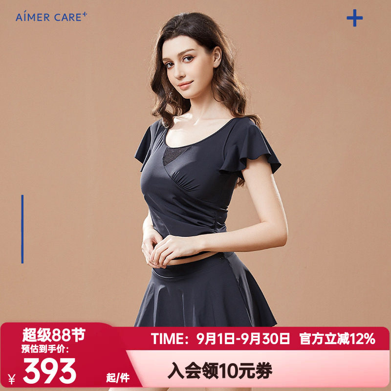 爱慕CARE+义乳正品律动女士度假沙滩海边性感分体泳衣ALB51201