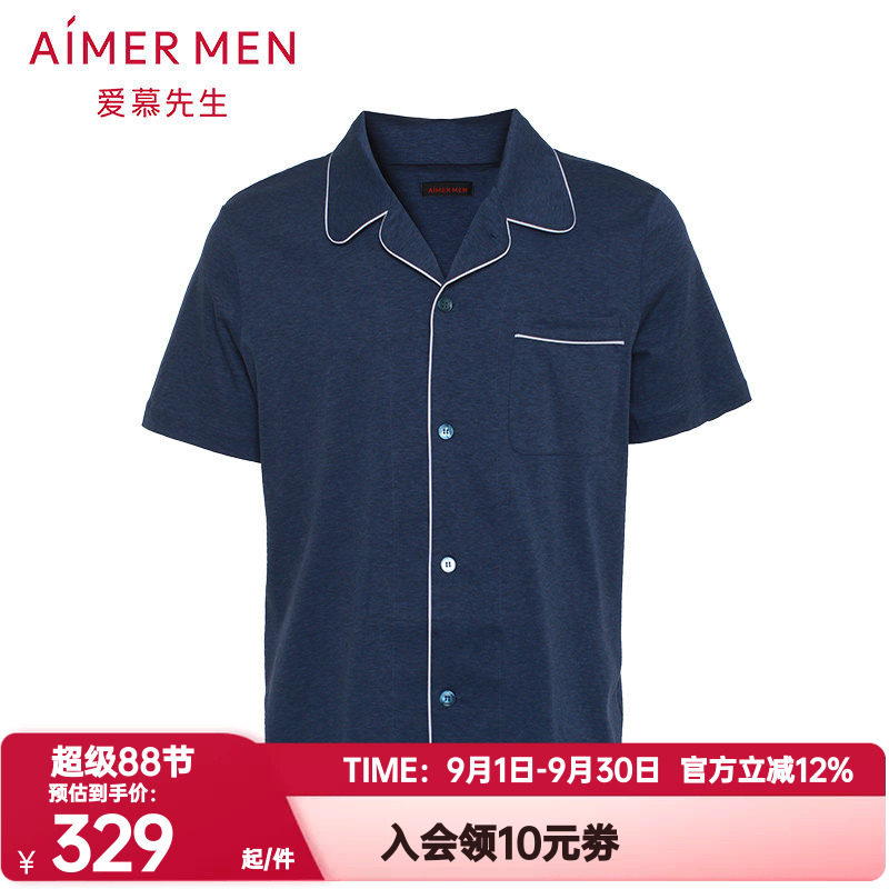 爱慕先生正品春夏季纯棉质翻领短袖睡衣男士家居服开衫NS41D762