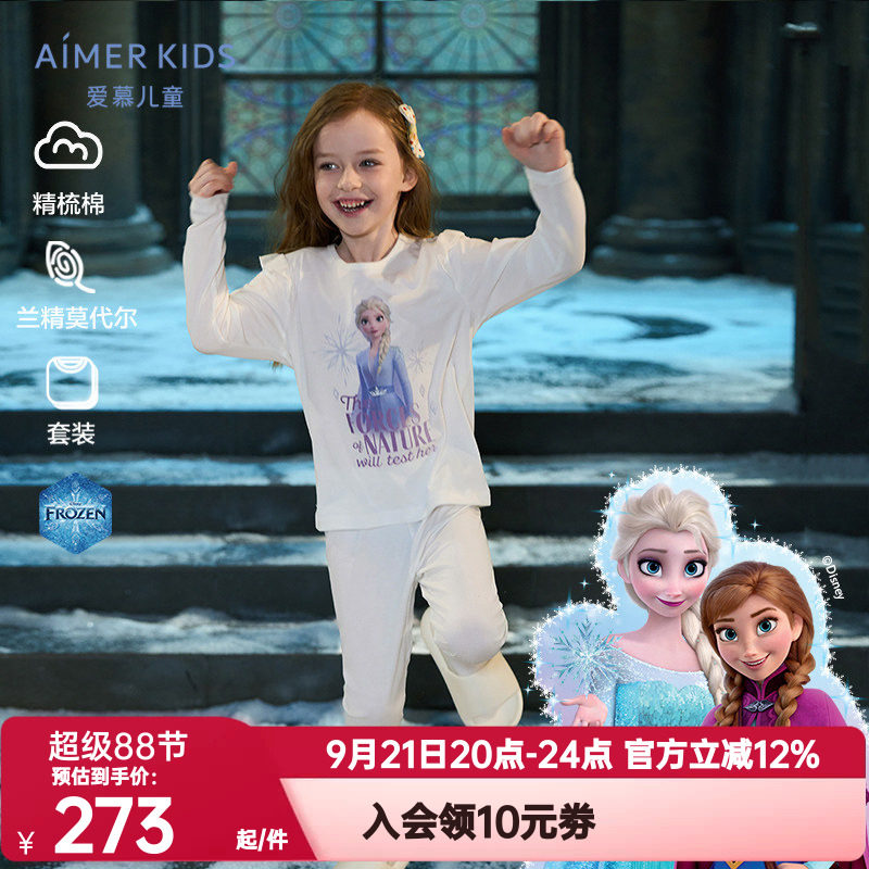 爱慕儿童秋季赛车总动员/冰雪奇缘IP暖衣男女童印花秋衣秋裤套装