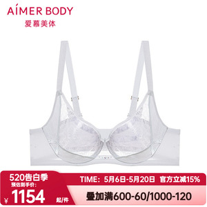 爱慕美体正品天籁内衣女4/4软托薄杯大罩杯大胸显小文胸AD130651
