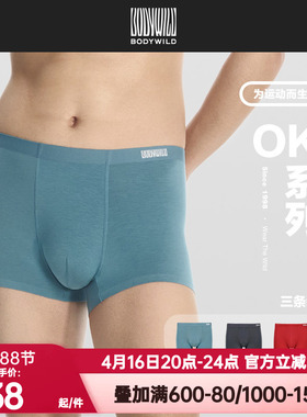 3件装 BODYWILD24新款OK裤莫代尔粘合包腰平角裤男士内裤ZBN23AA5
