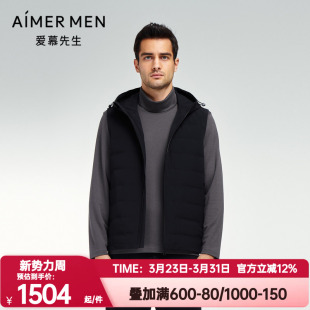 爱慕先生正品秋冬季鹅绒马甲男士连帽拉链羽绒马甲背心NS81K342