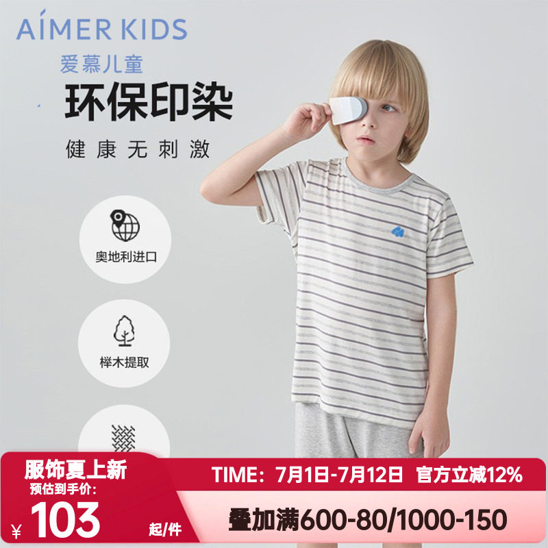 爱慕简约儿童夏季家居服男童孩A