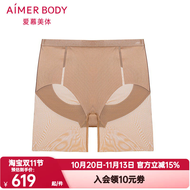 爱慕美体正品光影内裤女弹力透气网纱高腰短腿塑裤安全裤AD330662