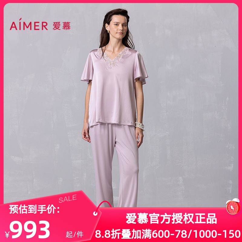 爱慕正品春夏丝润睡衣套装女含桑蚕丝轻薄短袖长裤家居服AM46A842