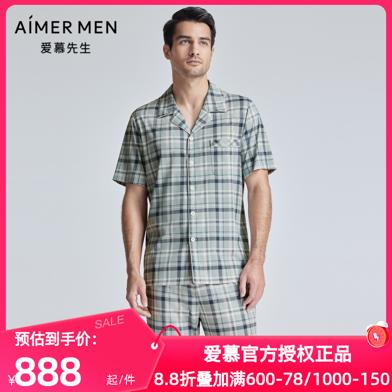 爱慕先生正品春夏季纵享丝滑睡衣男士翻领短袖上衣家居服NS41K872
