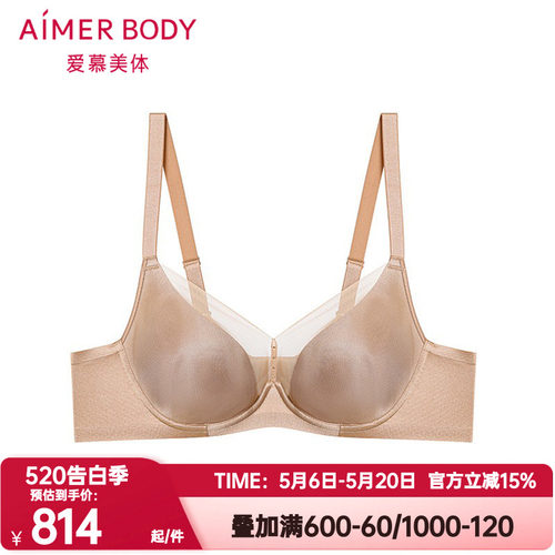 爱慕美体正品光影内衣女3/4软钢托薄杯舒适大胸显小文胸AD110661