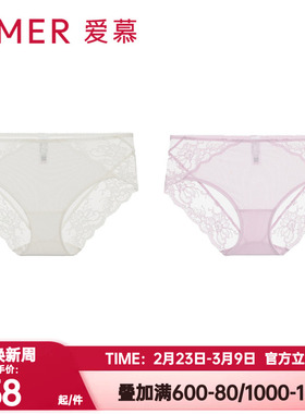 爱慕正品春野妙享内裤女透气棉质里裆性感蕾丝中腰三角裤AM22C241