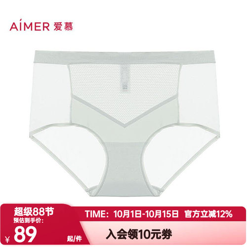 爱慕正品元启内裤女棉质里裆轻薄网纱透气舒适高腰平角裤AM23C841