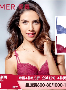 爱慕正品内衣女红色本命年微醺蕾丝性感薄杯大胸显小文胸AM13DF1
