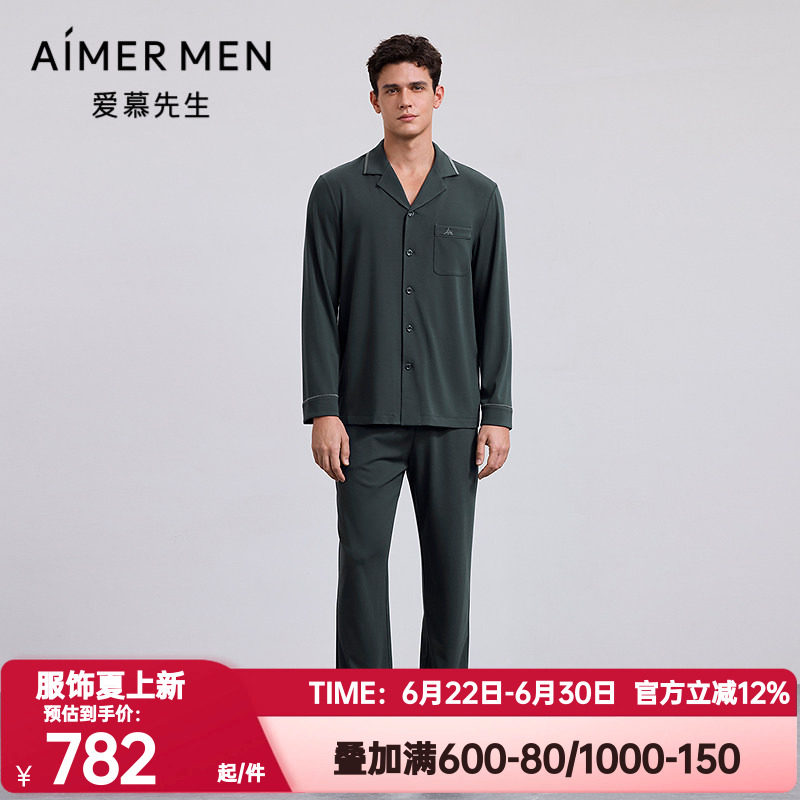 爱慕先生正品秋季以爱之名-牛奶丝绒含桑蚕丝睡裤男长裤NS42M551