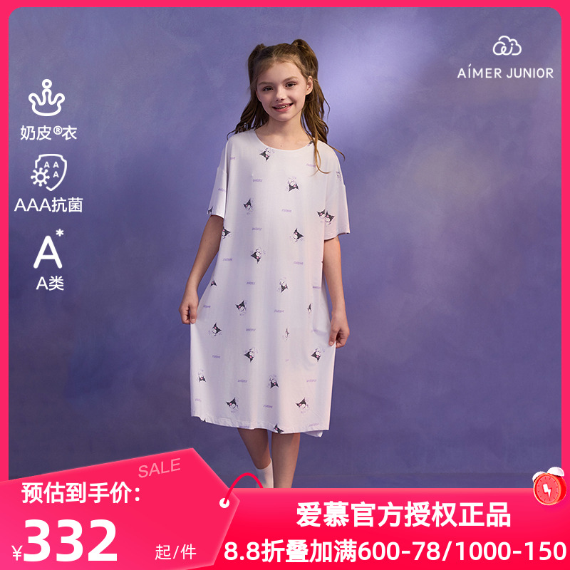 爱慕少女正品夏季奶皮衣酷洛米家居睡衣抗菌A类短袖睡裙AJ144G981