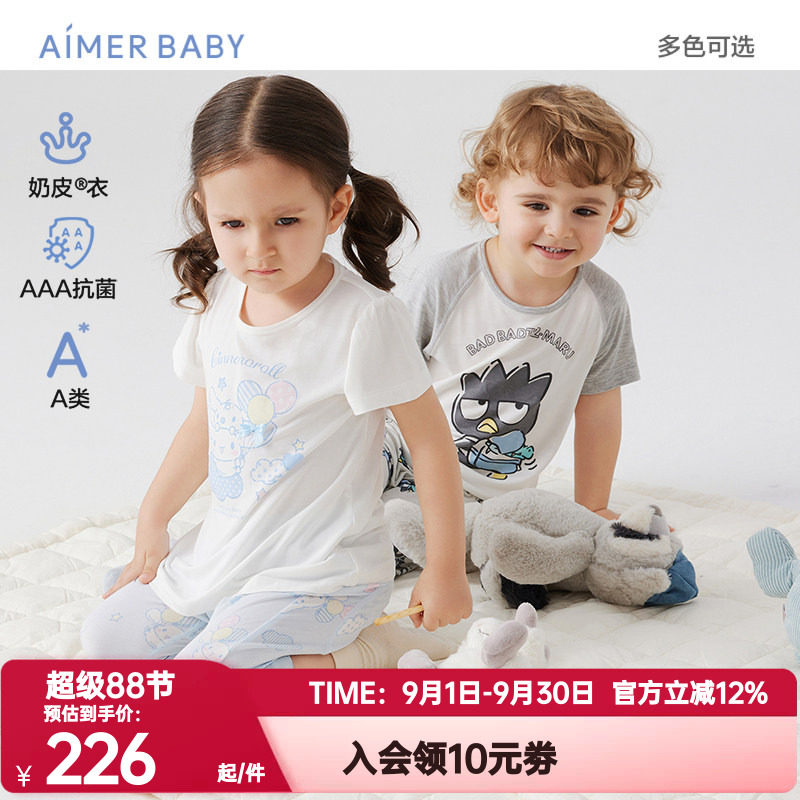 爱慕婴幼正品春夏季奶皮男女婴幼睡衣/大屁屁裤/长睡裤抗菌家居服