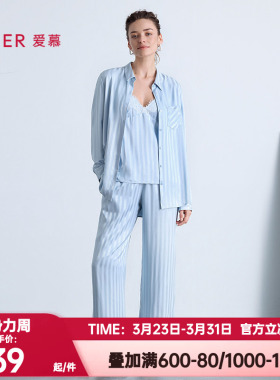 爱慕正品秋季织锦睡衣女条纹轻薄长袖衬衫长裤家居服套装AM46C321