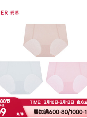 3条装 爱慕正品轻呼吸内裤女裸感轻薄透气无痕中腰平角裤AM23B221