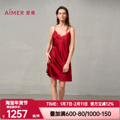 爱慕秋冬婚礼之夜红品睡衣女本命年带杯蕾丝细带吊带睡裙AM42A051