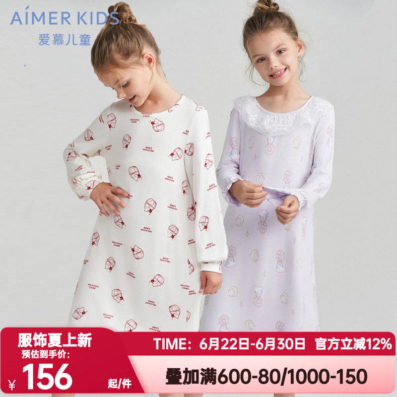 睡裙AIMERKids爱慕儿童正品春秋