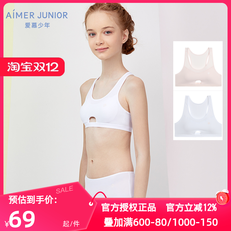 文胸爱慕女少年正品孩学生内衣清