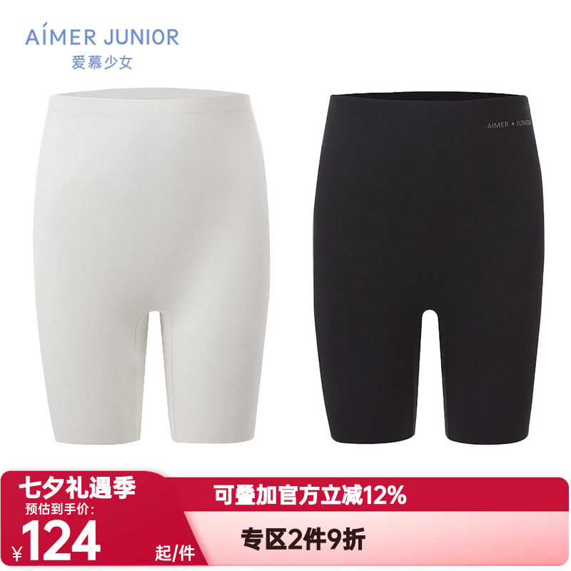 爱慕少女春夏季小冰皮吸湿速干凉感抗菌四分打底安全裤AJ182H661