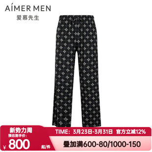 可外穿休闲家居长裤 爱慕先生正品 男士 纵享丝滑睡裤 NS42M975 春夏季
