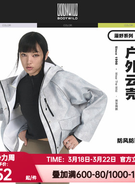 BODYWILD正品冬季新品漫野系列女士短款轻量防风衣外套ZBL81AP4
