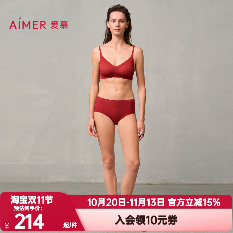 爱慕正品绥禧红色本命年内衣女无钢圈隐孔杯文胸内裤套装AM17A371