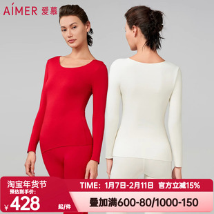 爱慕正品秋冬秋衣秋裤女士红色本命年保暖内衣套装奶皮衣AM729001