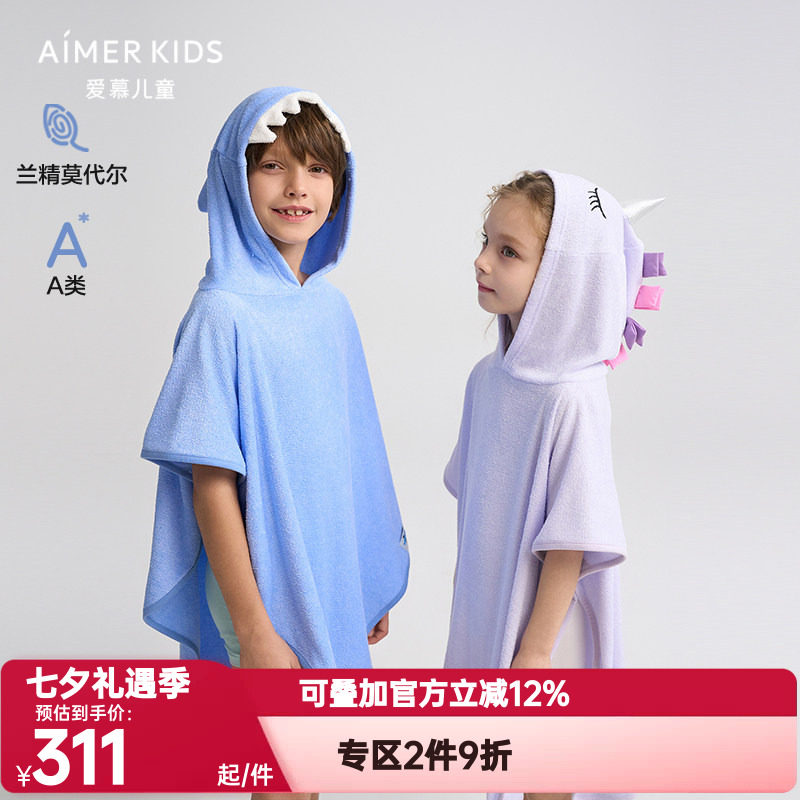 爱慕儿童正品动物的泡沫之夏女孩童独角兽/男孩鲨鱼浴袍AK144H241