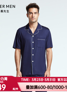 爱慕先生正品春夏季翻领短袖睡衣男士纵享丝滑家居服开衫NS41F681