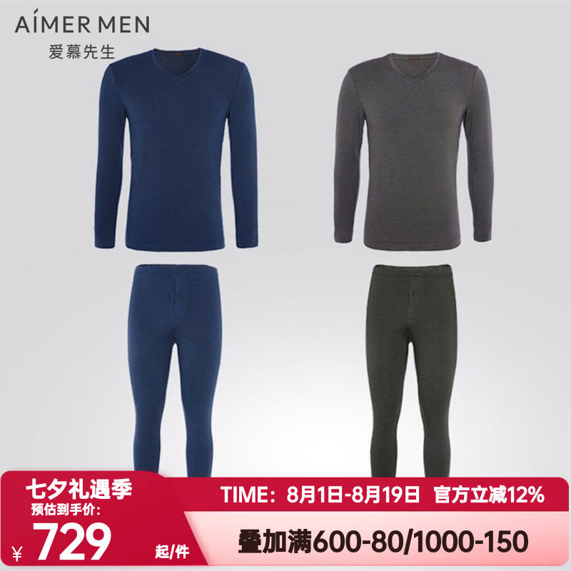 爱慕先生正品秋冬季秋衣秋裤男磨毛里单层保暖内衣套装NS2019035