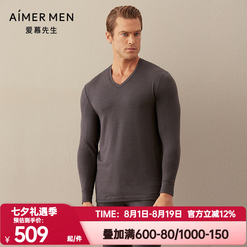 爱慕先生正品秋冬季羊毛双层加厚V领秋衣男打底保暖长袖NS72C942