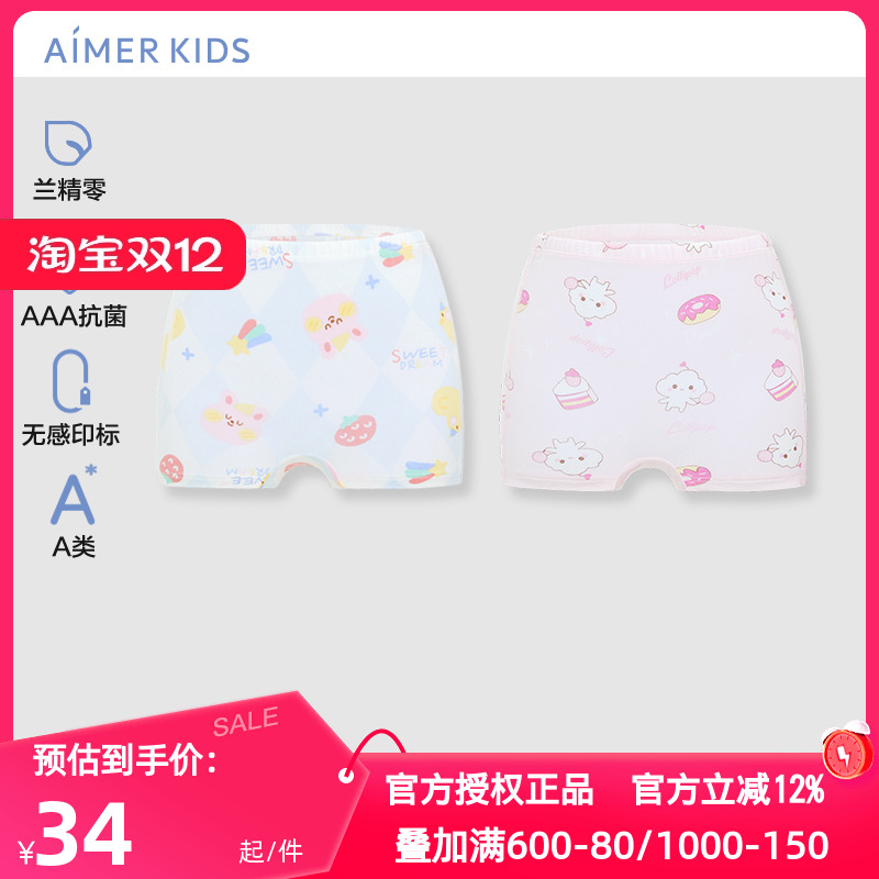 爱慕儿童正品兰精0碳莫木代尔内裤弹力女孩童小学生平角裤3A抗菌