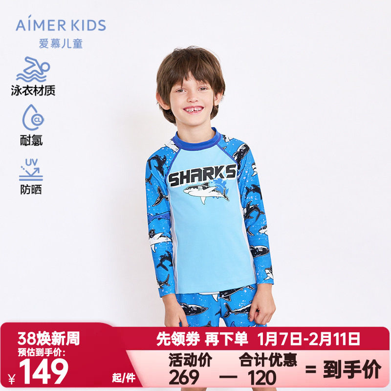 爱慕儿童正品嬉水鲨鱼男孩童夏季耐氯高弹轻薄长袖泳衣AK267E581
