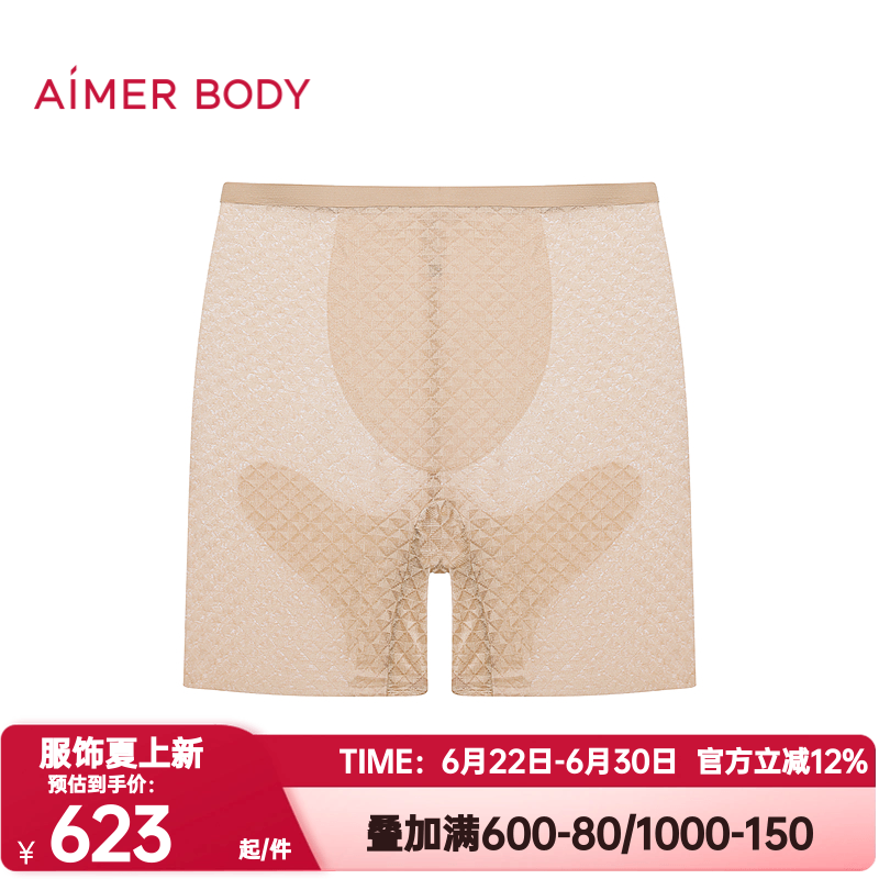 爱慕美体正品夏季凉塑女士高腰短腿塑裤收腹提臀安全裤AD330712