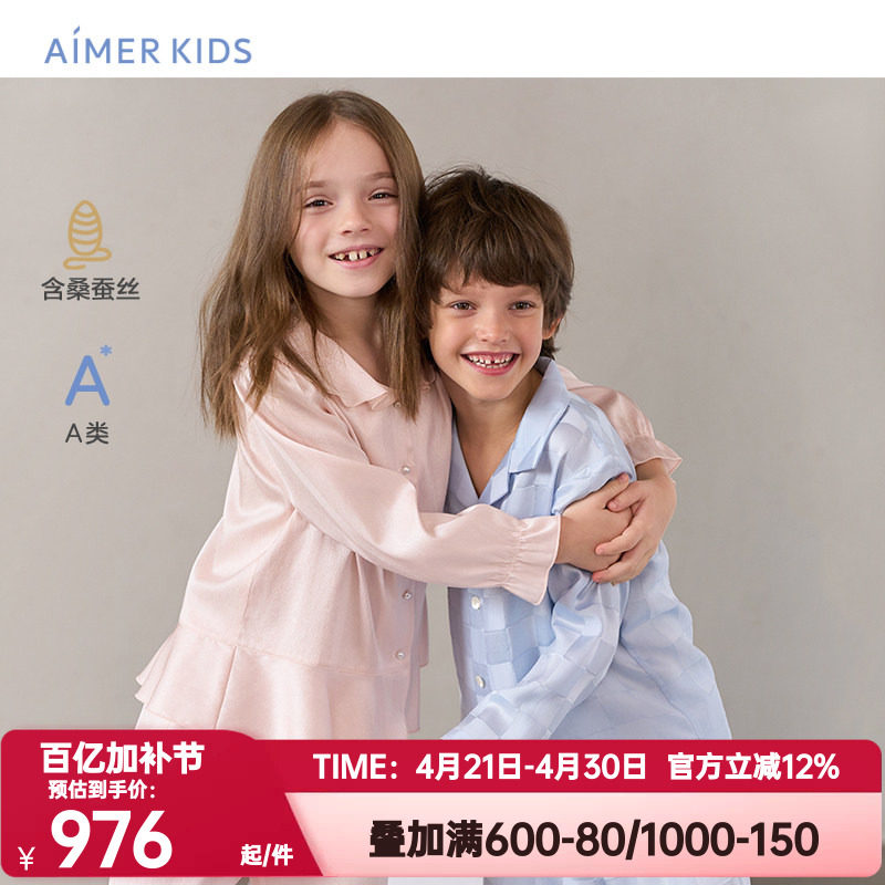 爱慕儿童正品春秋季睡衣睡裤男女孩奢华开衫家居服桑蚕丝柔软A类