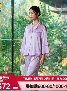 爱慕皇锦正品春秋季桑蚕真丝九分袖家居睡衣分身-海屋添筹HJ21524