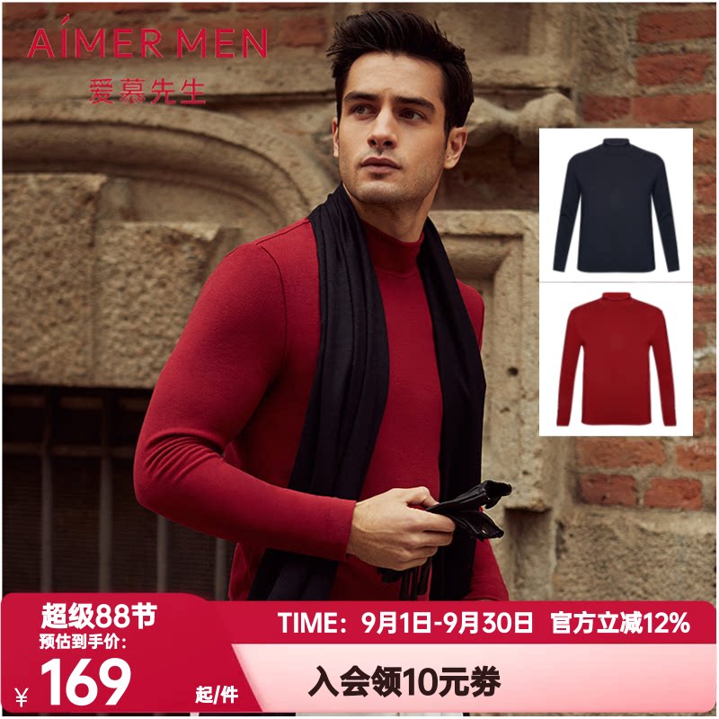 爱慕先生正品男牛奶丝绒暖单层高领保暖上衣桑蚕丝打底衫NS72F132